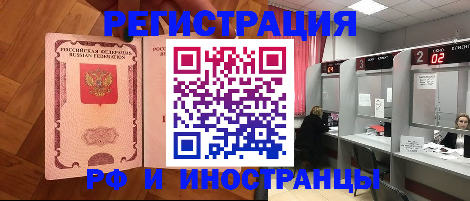 временная регистрация для школы в Печоре