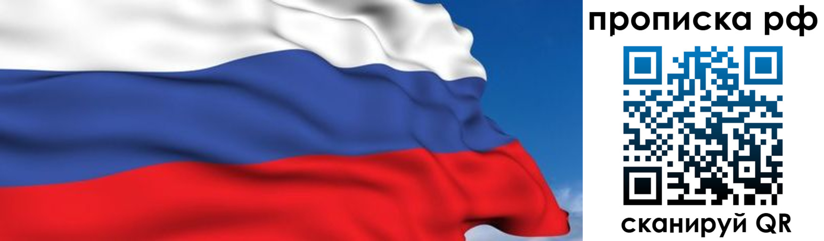 временная регистрация в Печоре