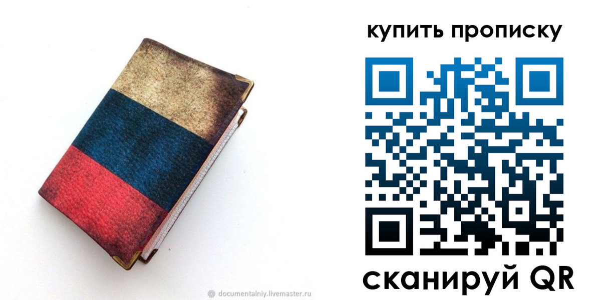 прописка иностранных граждан в Печоре