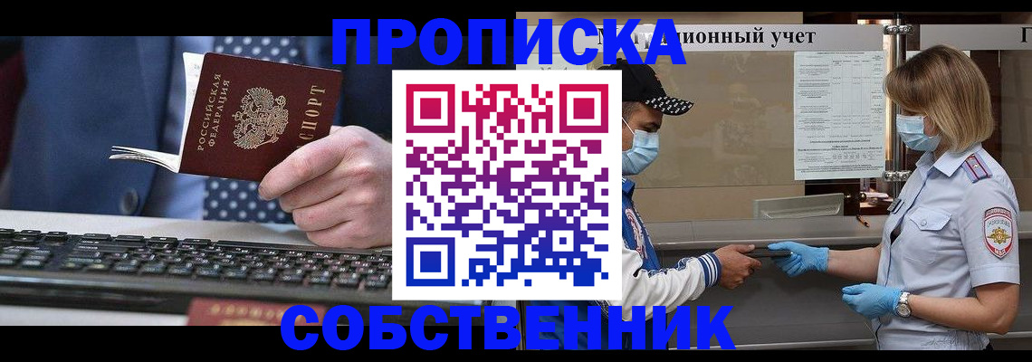 временная регистрация недорого в Печоре