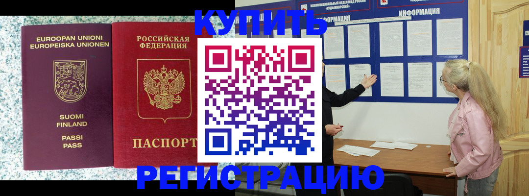 прописка для кредита в Печоре