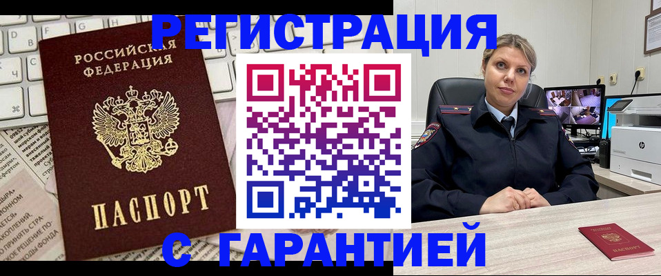 миграционный учет в Печоре