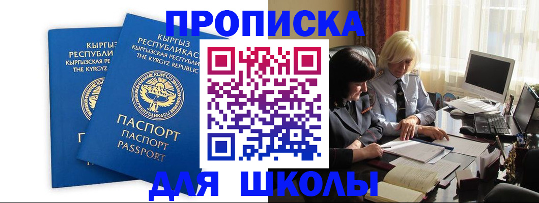 прописка иностранных граждан в Печоре