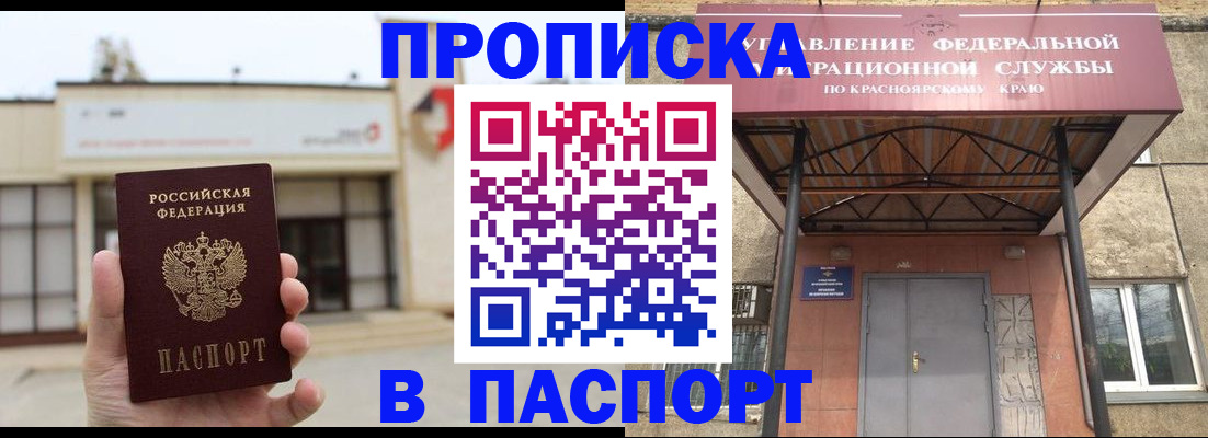 временная регистрация собственник в Печоре