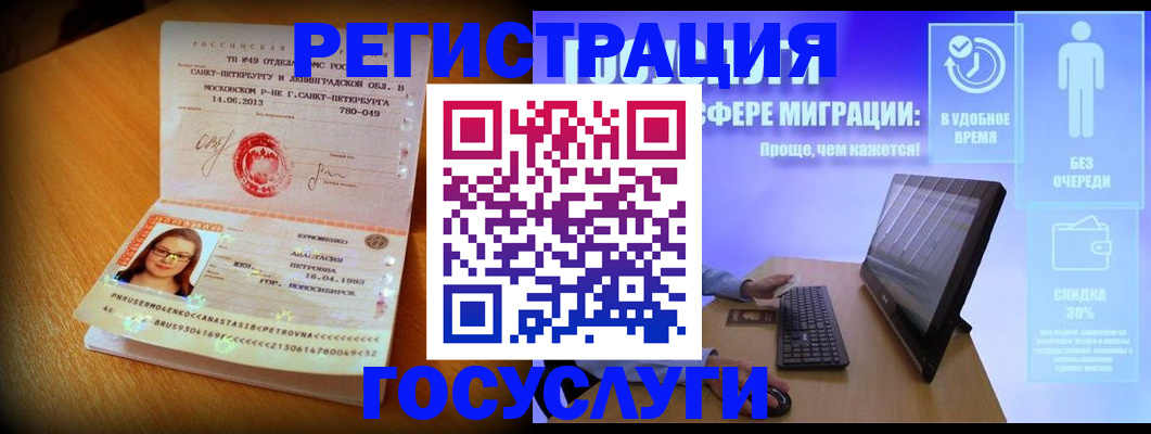 прописка гарантия в Печоре