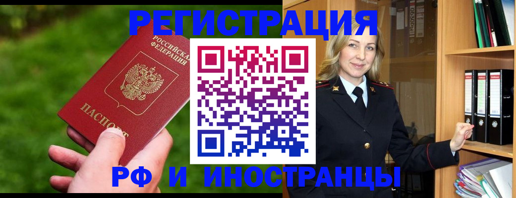 прописка ребенка в Печоре