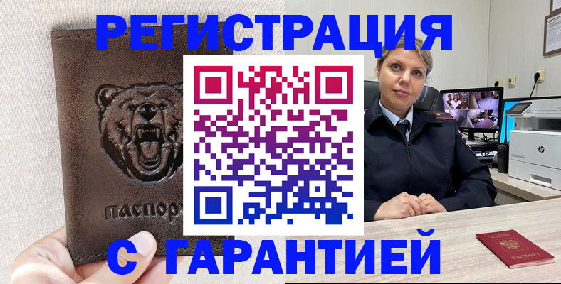 прописка законно в Печоре