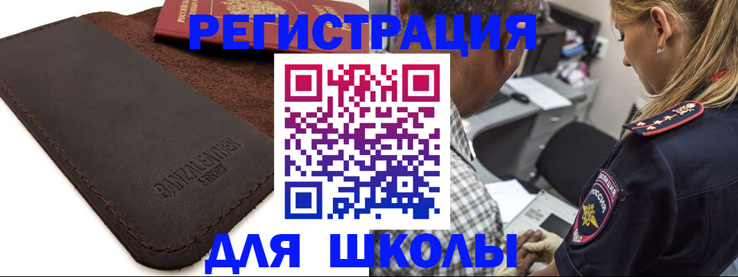 прописка иностранных граждан в Печоре