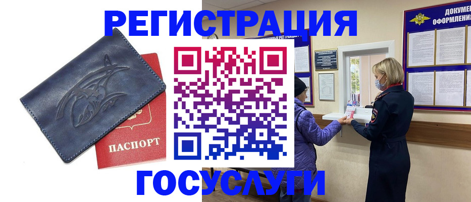 регистрация для школы в Печоре
