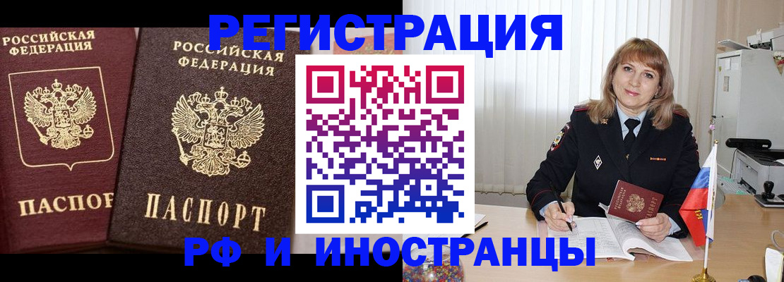 купить прописку в Печоре