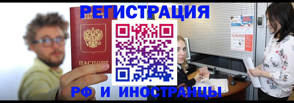 временная регистрация поиск в Печоре