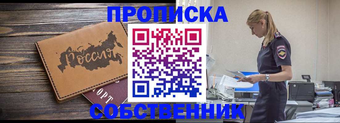 прописка паспорт в Печоре