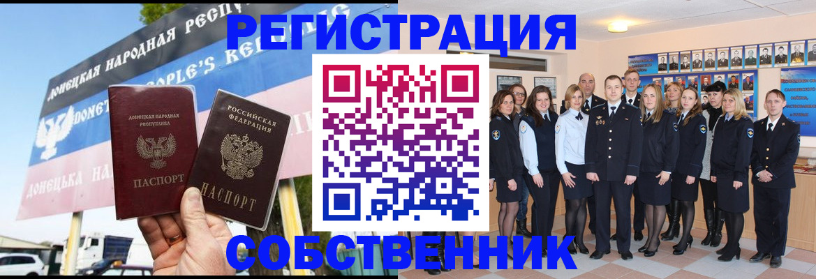 прописка в Печоре