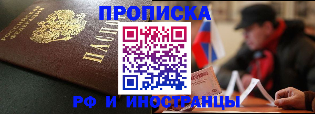 прописка паспорт в Печоре